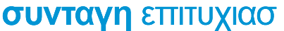 Formula vincente