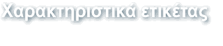 Etichetta